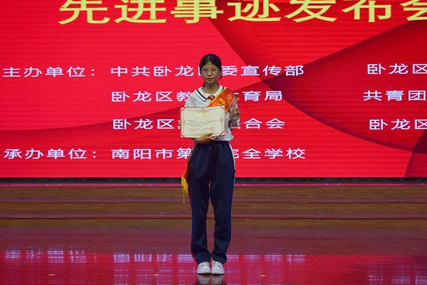 2023年“新时代好少年”汤奇帆